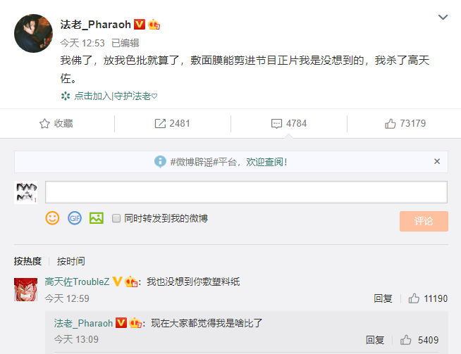 节目中的法老为什么是个憨憨色批？