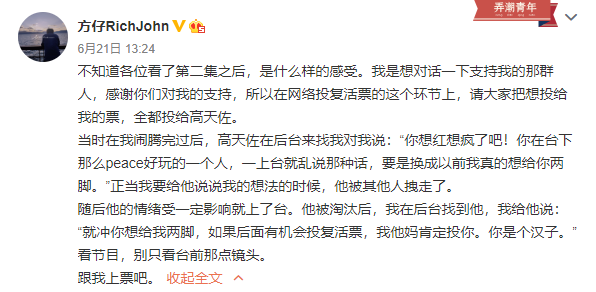 主动申请光光弃票的Trouble Z，受到了所有rapper的respect，方仔都带头拉票了