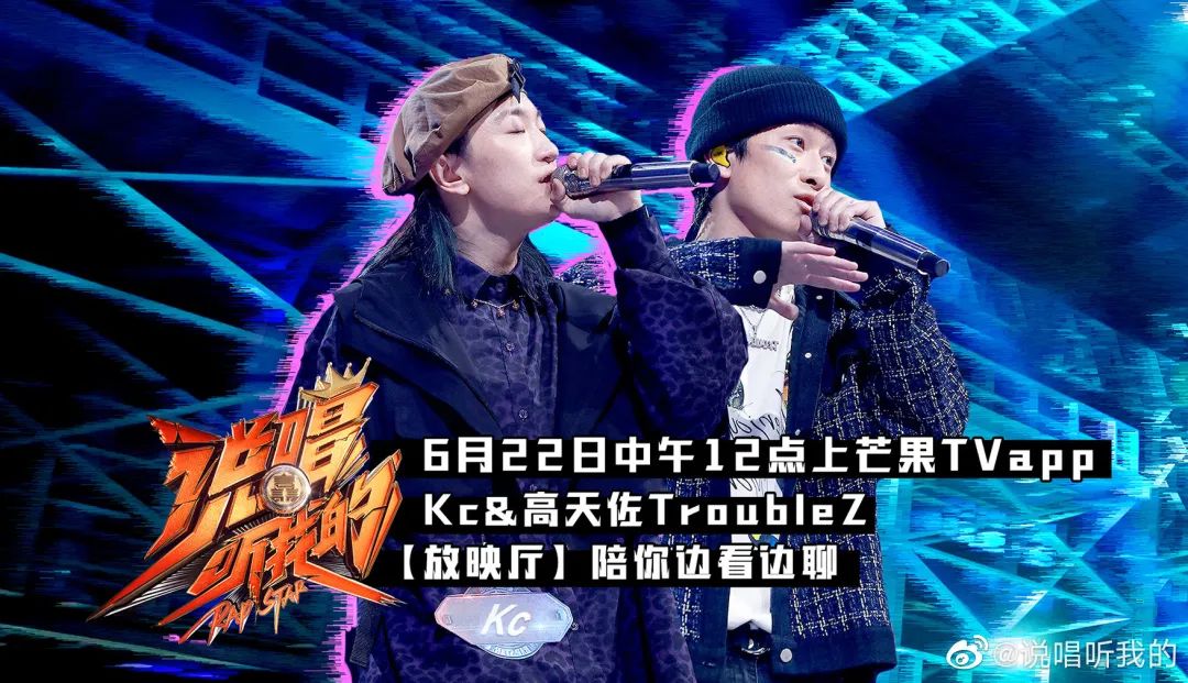 Kc左元杰专访 | 周冬雨来参加《说唱听我的》? | 第9张 | 嘻哈中国 Kc左元杰专访 | 周冬雨来参加《说唱听我的》? | 第9张