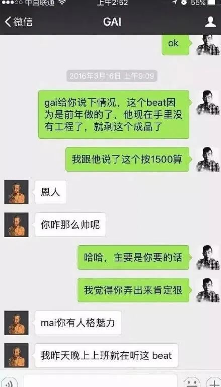 GAI再度回应和红花会买Beat事件,艾福杰尼在Diss Hater中也化解了与NOUS的恩怨。 | 第5张 | 嘻哈中国 GAI再度回应和红花会买Beat事件,艾福杰尼在Diss Hater中也化解了与NOUS的恩怨。 | 第5张