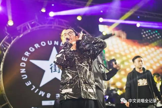 “地下8英里”的全国总冠军不只有贝贝、小青龙、爆音 | 第13张 | 嘻哈中国 “地下8英里”的全国总冠军不只有贝贝、小青龙、爆音 | 第13张