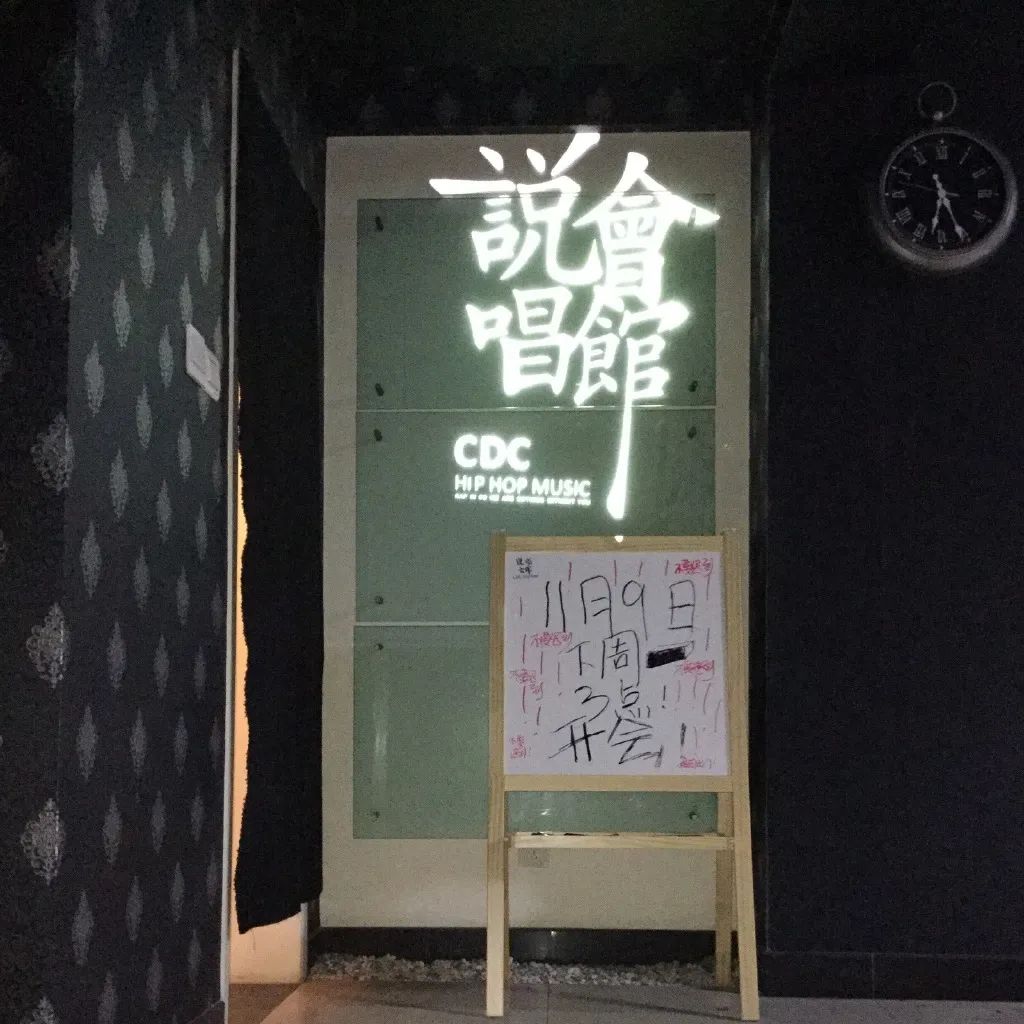 这一次,不说你的手机莫得CDC就显得档次低 | 第7张 | 嘻哈中国 这一次,不说你的手机莫得CDC就显得档次低 | 第7张