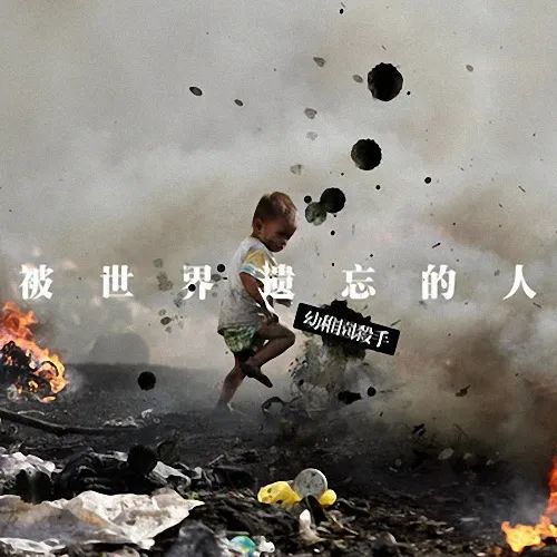 畸形儿说幼杀新专一般,赵辰龙回应:有些人下场只有一个 | 第9张 | 嘻哈中国 畸形儿说幼杀新专一般,赵辰龙回应:有些人下场只有一个 | 第9张