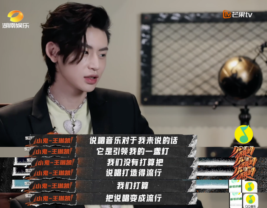 关于ListenUp《说唱听我的》那些问号，编内人员有话说......