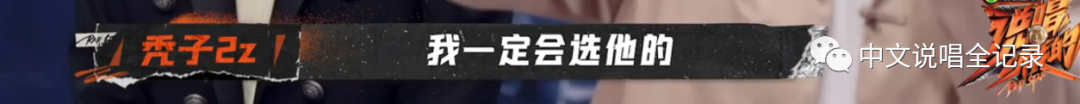 乃万为何会被提?N/U悍将被谁称“没有实力的OG”?《说唱听我的》加长版多了哪些内容? | 第9张 | 嘻哈中国 乃万为何会被提?N/U悍将被谁称“没有实力的OG”?《说唱听我的》加长版多了哪些内容? | 第9张