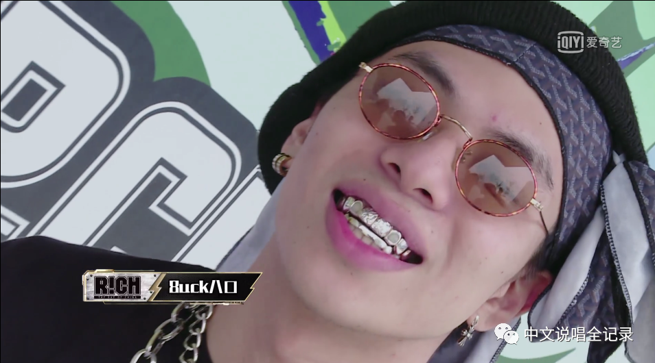 Blow Fever，你的衣服能好好穿吗？《说唱听我的》花式穿衣你懂吗？