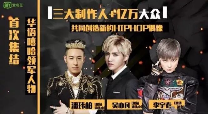 《说唱新世代》导师是Higher Brothers、黄子韬、李宇春？