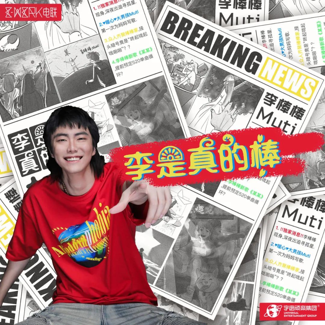 李棒棒：在新说唱因为运气被淘汰后，如今心里的坎还没挺过去