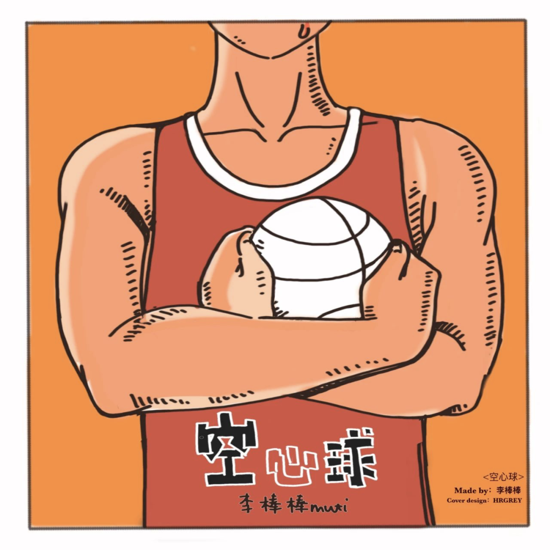 李棒棒：在新说唱因为运气被淘汰后，如今心里的坎还没挺过去