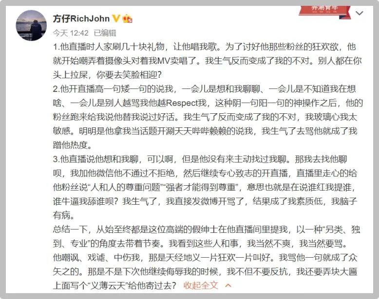 质疑光光不公后,OG方仔又骂mercy“你家吗勒批”! | 第3张 | 嘻哈中国 质疑光光不公后,OG方仔又骂mercy“你家吗勒批”! | 第3张