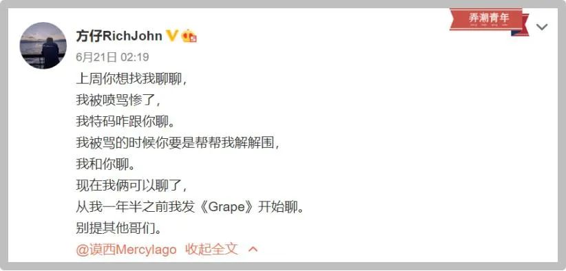 质疑光光不公后,OG方仔又骂mercy“你家吗勒批”! | 第4张 | 嘻哈中国 质疑光光不公后,OG方仔又骂mercy“你家吗勒批”! | 第4张