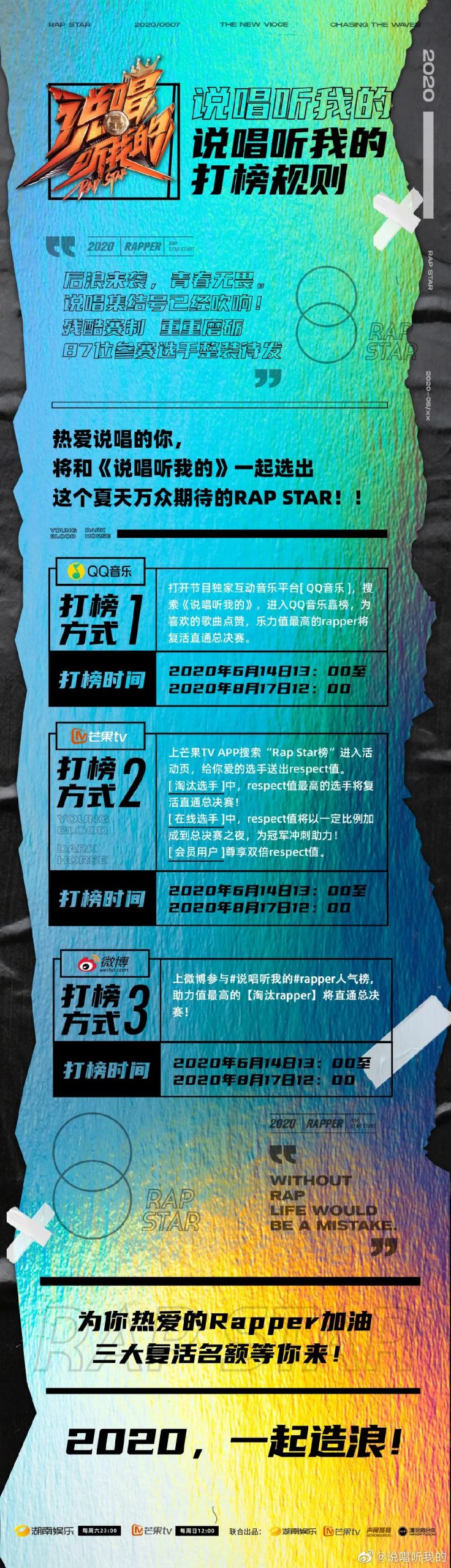 Kc左元杰专访 | 周冬雨来参加《说唱听我的》? | 第10张 | 嘻哈中国 Kc左元杰专访 | 周冬雨来参加《说唱听我的》? | 第10张