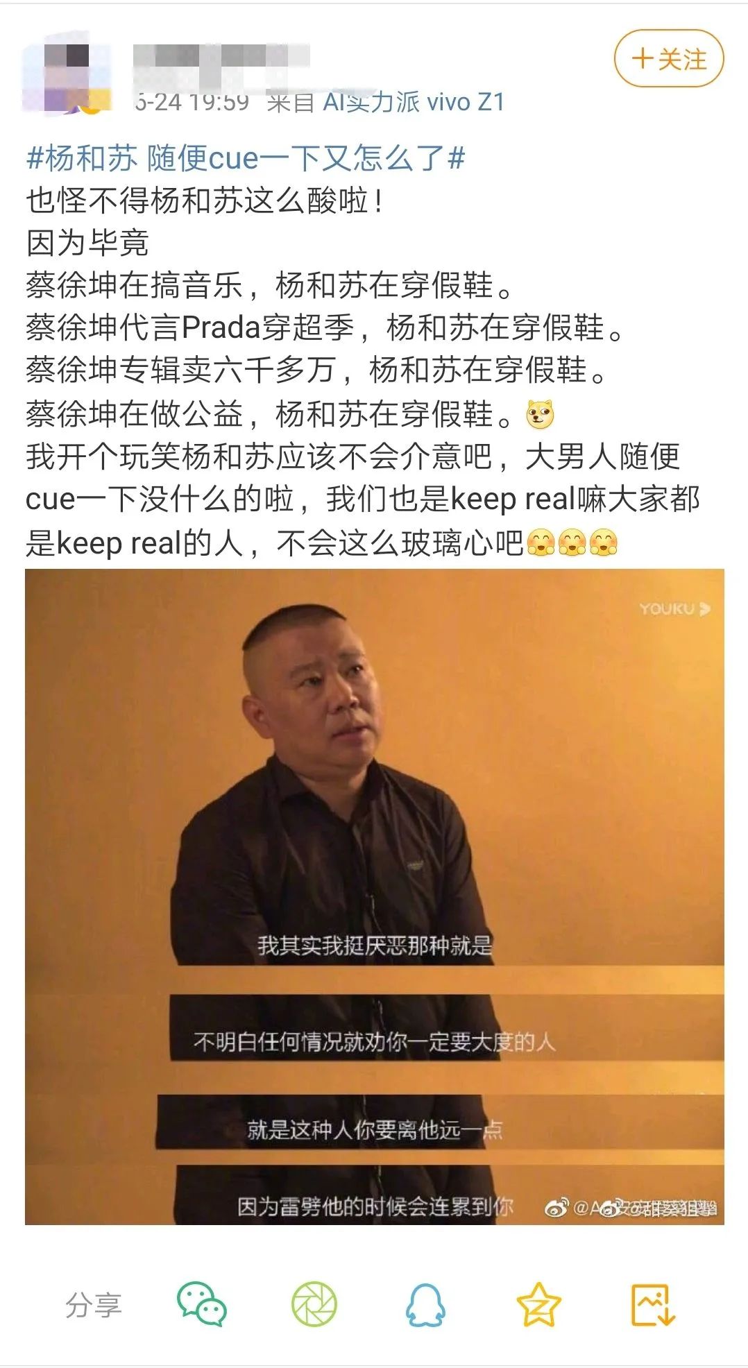 杨和苏穿假鞋成了饭圈新的黑点 | 第10张 | 嘻哈中国 杨和苏穿假鞋成了饭圈新的黑点 | 第10张