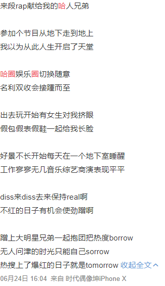 杨和苏穿假鞋成了饭圈新的黑点 | 第16张 | 嘻哈中国 杨和苏穿假鞋成了饭圈新的黑点 | 第16张