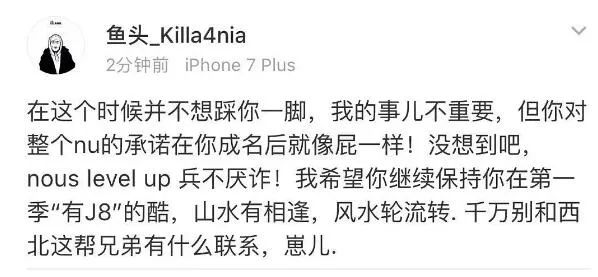GAI再度回应和红花会买Beat事件,艾福杰尼在Diss Hater中也化解了与NOUS的恩怨。 | 第23张 | 嘻哈中国 GAI再度回应和红花会买Beat事件,艾福杰尼在Diss Hater中也化解了与NOUS的恩怨。 | 第23张