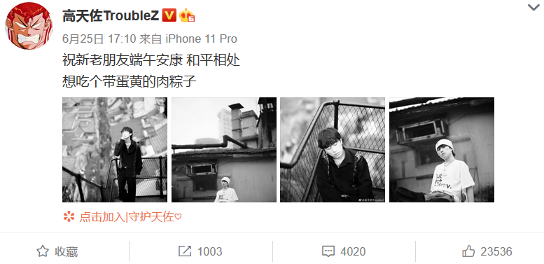 一夜之间，《说唱听我的》选手Orenda舒灏刷票刷到第一