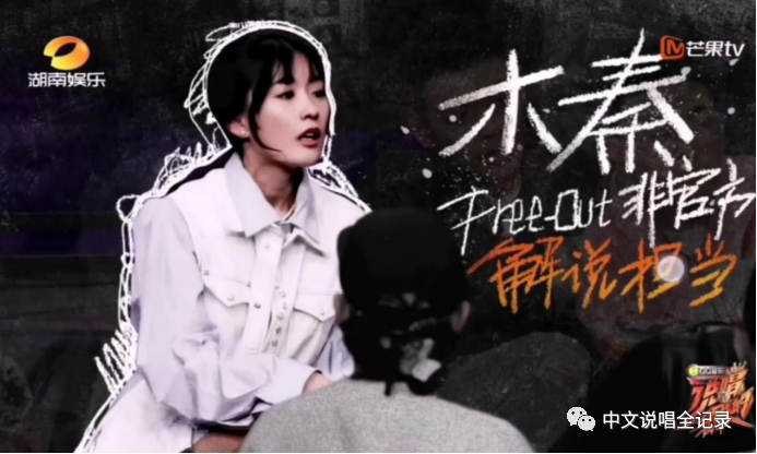 木秦 “说唱圈新垣结衣” 我为我的女神心碎了...... | 第11张 | 嘻哈中国 木秦 “说唱圈新垣结衣” 我为我的女神心碎了...... | 第11张