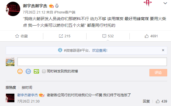 大傻喊话Higher Brothers：何时能放下芥蒂