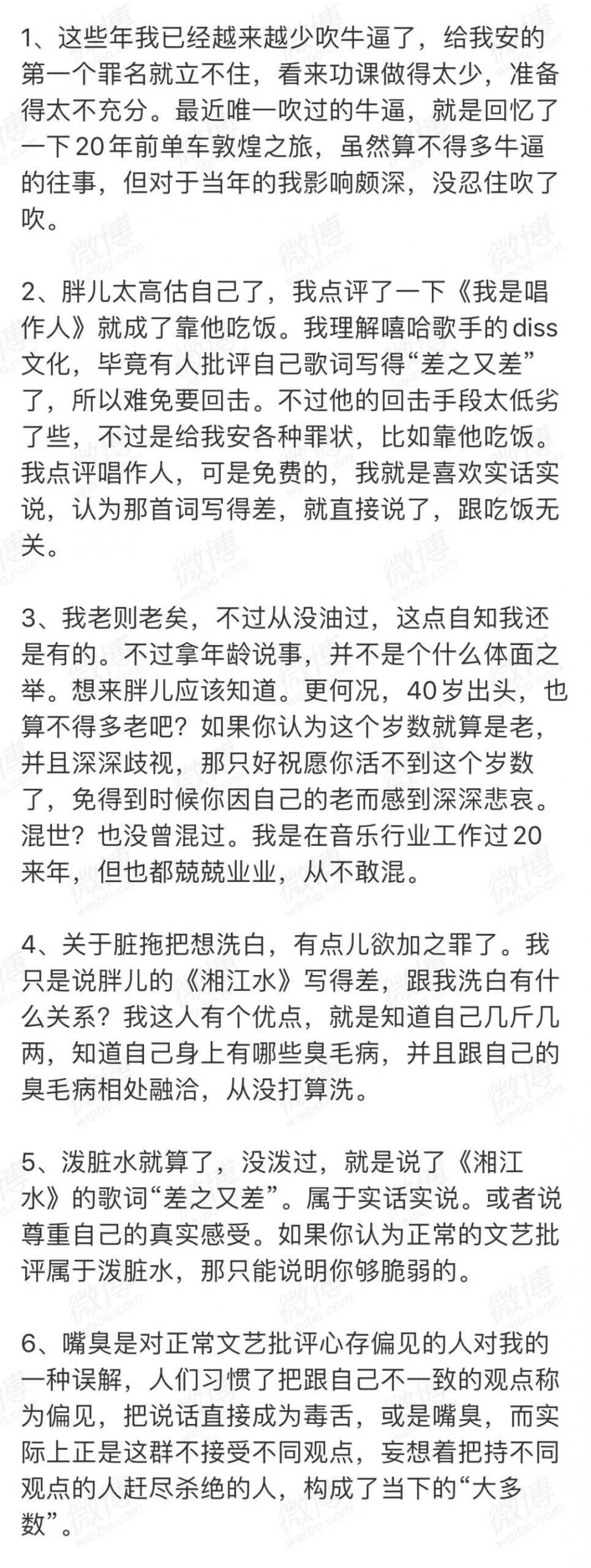 功夫胖发布freestyle回应丁太昇，对方却拉Mercy挡枪？