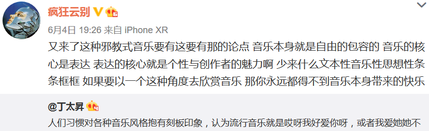 丁太升VS中文说唱 | 第3张 | 嘻哈中国 丁太升VS中文说唱 | 第3张