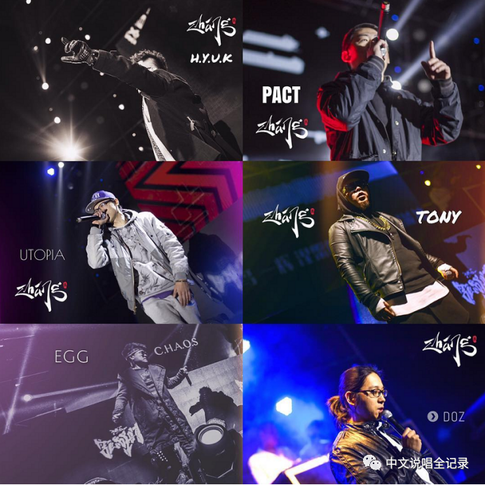 为了红花会举办“干一票”,“地下8英里”曾经停办让路? | 第11张 | 嘻哈中国 为了红花会举办“干一票”,“地下8英里”曾经停办让路? | 第11张