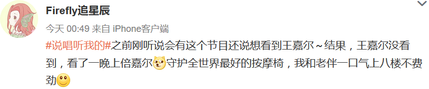 《说唱听我的》播出后,最大赢家是按摩椅 | 第2张 | 嘻哈中国 《说唱听我的》播出后,最大赢家是按摩椅 | 第2张
