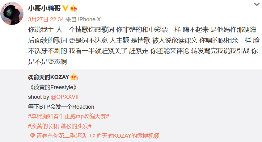 《说唱听我的》播出后,最大赢家是按摩椅 | 第22张 | 嘻哈中国 《说唱听我的》播出后,最大赢家是按摩椅 | 第22张