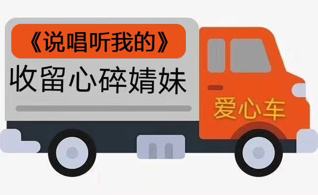 关于ListenUp《说唱听我的》那些问号，编内人员有话说......