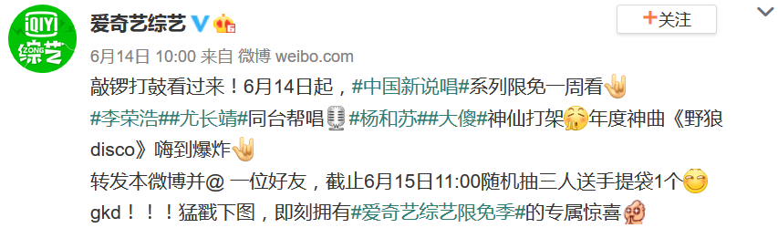 中国新说唱：隔壁火了，我慌了