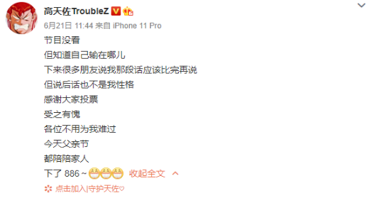 主动申请光光弃票的Trouble Z，受到了所有rapper的respect，方仔都带头拉票了