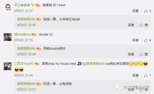 爆料！《说唱听我的》的选手们想晋级，必须先cue下这位隐藏Boss？ | 第4张