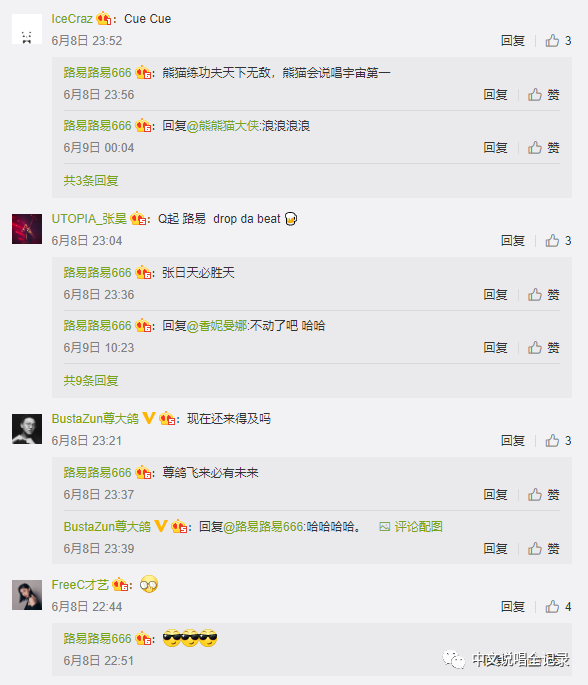 爆料！《说唱听我的》的选手们想晋级，必须先cue下这位隐藏Boss？ | 第6张