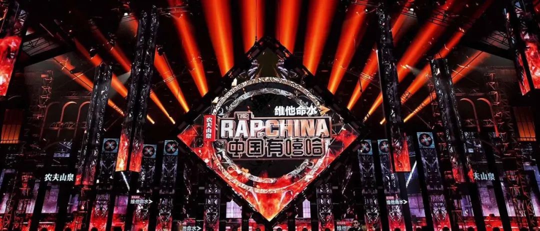 三年前的今天，《中国有嘻哈》开播