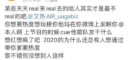 艾热被蔡徐坤粉丝喷上热搜,小鬼也跟着躺枪,他们都是恶魔剪辑的牺牲品 | 第1张 | 嘻哈中国 艾热被蔡徐坤粉丝喷上热搜,小鬼也跟着躺枪,他们都是恶魔剪辑的牺牲品 | 第1张
