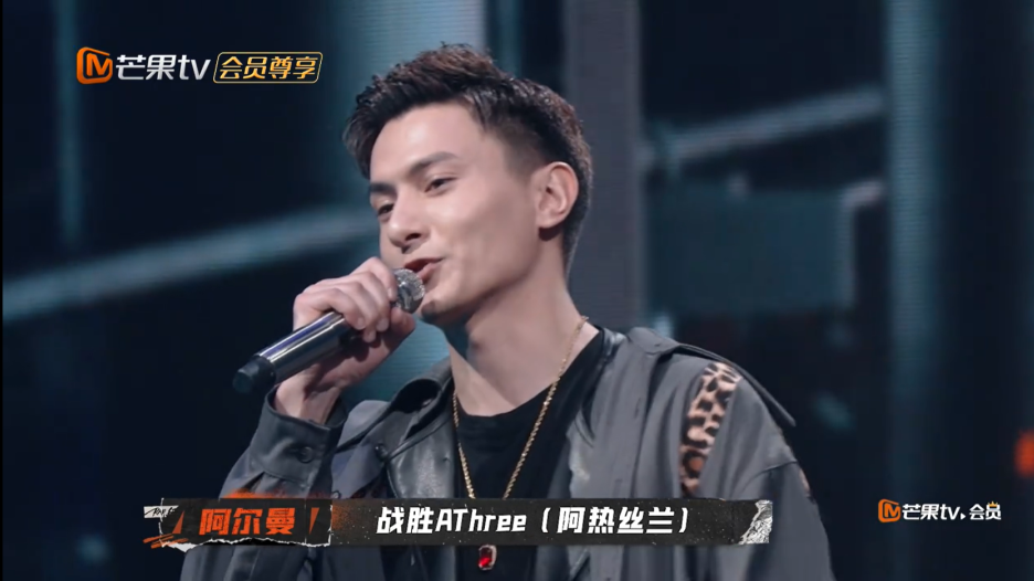 盘点《说唱听我的》节目里没有放入正片里的那些沧海遗珠