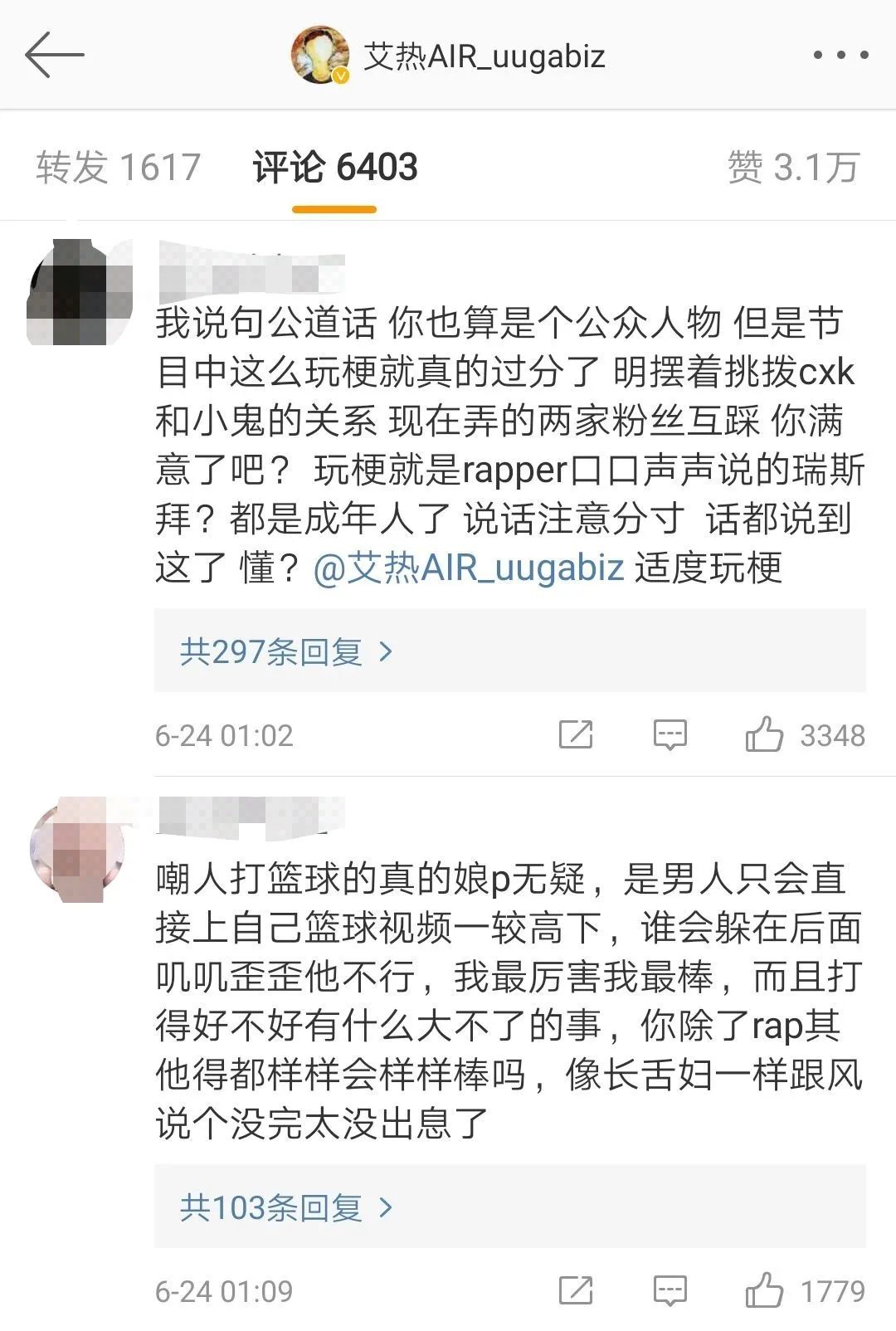 杨和苏穿假鞋成了饭圈新的黑点 | 第11张 | 嘻哈中国 杨和苏穿假鞋成了饭圈新的黑点 | 第11张