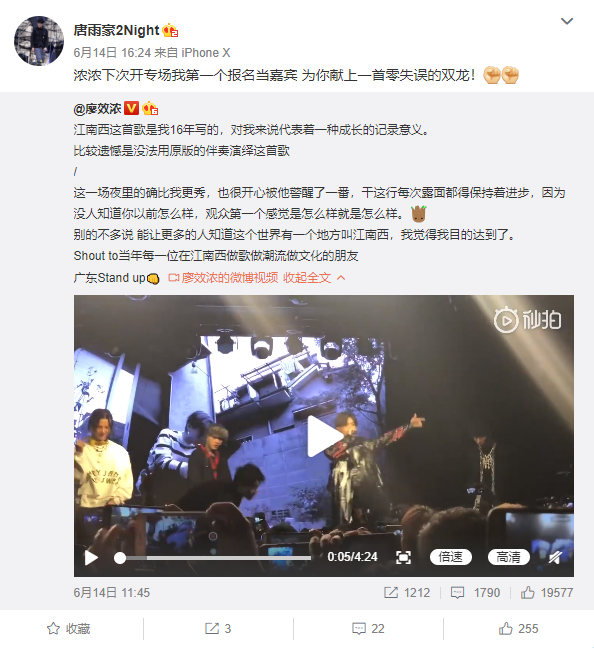 廖效浓、Trouble Z、连麻接连翻车,说唱圈的“后浪”们到底是何方神圣? | 第3张 | 嘻哈中国 廖效浓、Trouble Z、连麻接连翻车,说唱圈的“后浪”们到底是何方神圣? | 第3张