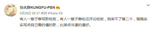 丁太昇疯狂开喷，功夫胖忍无可忍要发diss了？