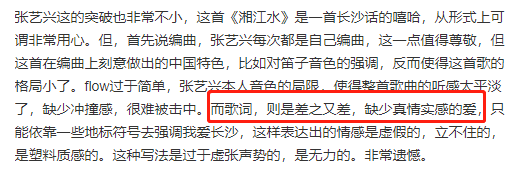 说幼杀新专辑不行被喷，说功夫胖写词不行被diss，我陷入了沉思