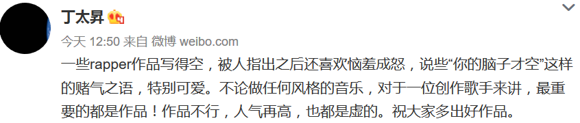 丁太升VS中文说唱 | 第13张 | 嘻哈中国 丁太升VS中文说唱 | 第13张