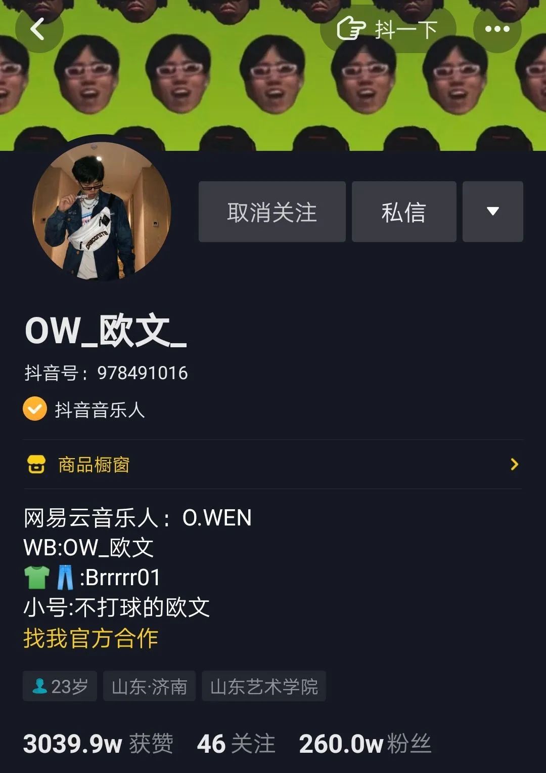 《说唱听我的》中，抖音rapper也是不可忽视的力量（男生篇）