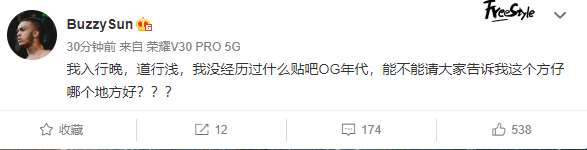 《说唱听我的》方仔遭遇围攻,他应该被骂么? | 第18张 | 嘻哈中国 《说唱听我的》方仔遭遇围攻,他应该被骂么? | 第18张