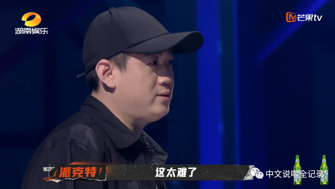 八口 奉献了《说唱听我的》最令人惋惜的表演 | 第2张 | 嘻哈中国 八口 奉献了《说唱听我的》最令人惋惜的表演 | 第2张