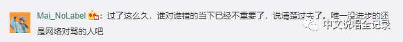 翻篇！Mai公开回应当年Gai买伴奏的往事，终于Gai和Mai都开口了