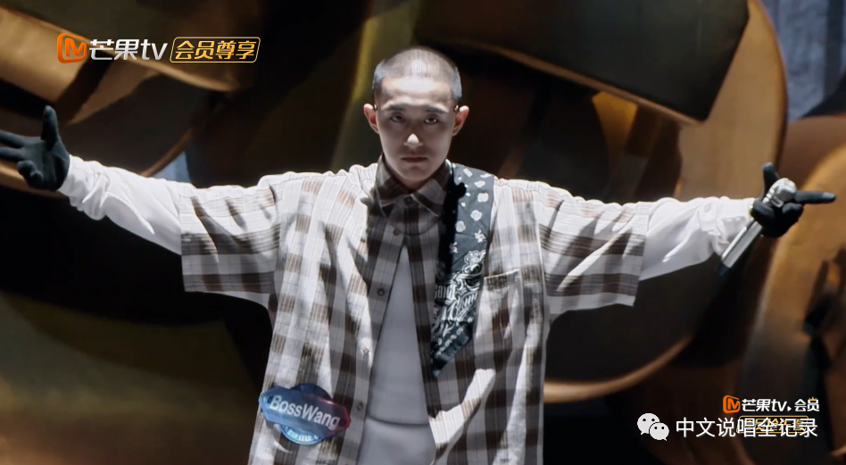 Blow Fever，你的衣服能好好穿吗？《说唱听我的》花式穿衣你懂吗？