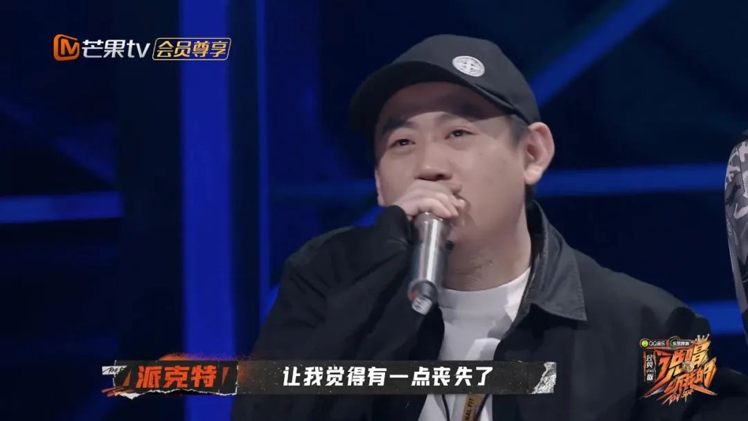 说唱听我的plus版，终于有了他们的镜头