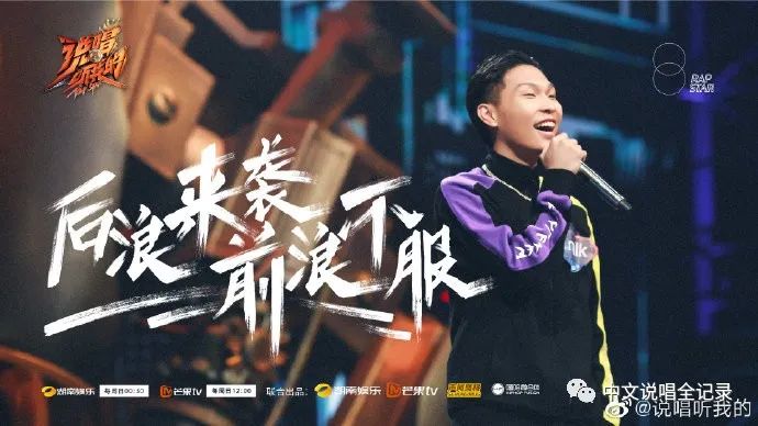 嗷闪！“魔动闪霸”之后《说唱听我的》又出现了一位魔力新星！