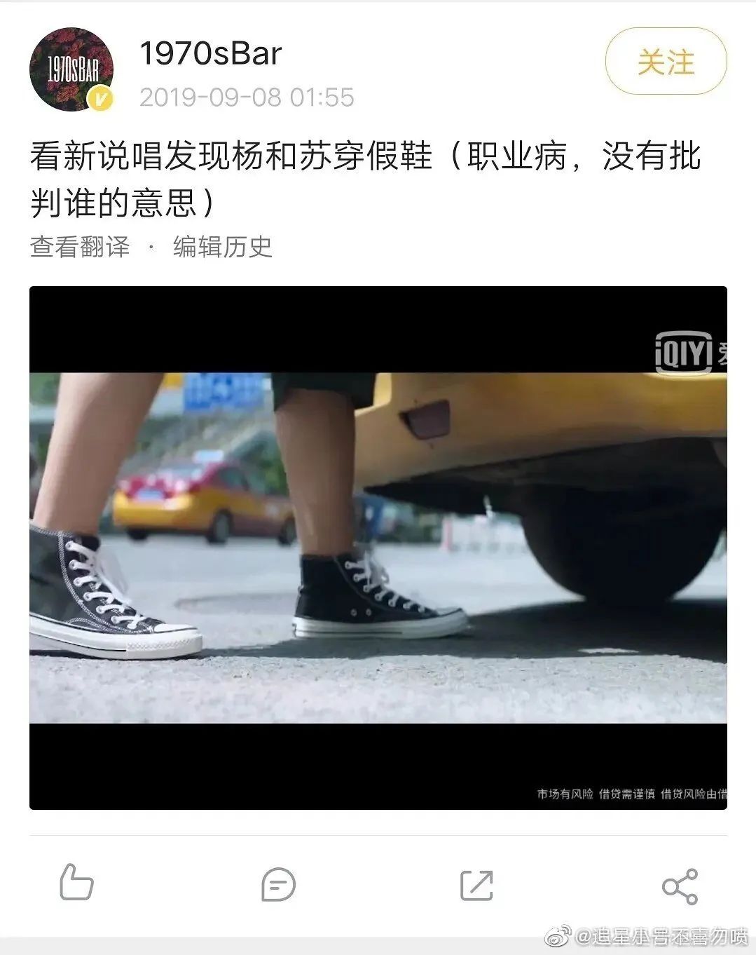 杨和苏穿假鞋成了饭圈新的黑点 | 第5张 | 嘻哈中国 杨和苏穿假鞋成了饭圈新的黑点 | 第5张