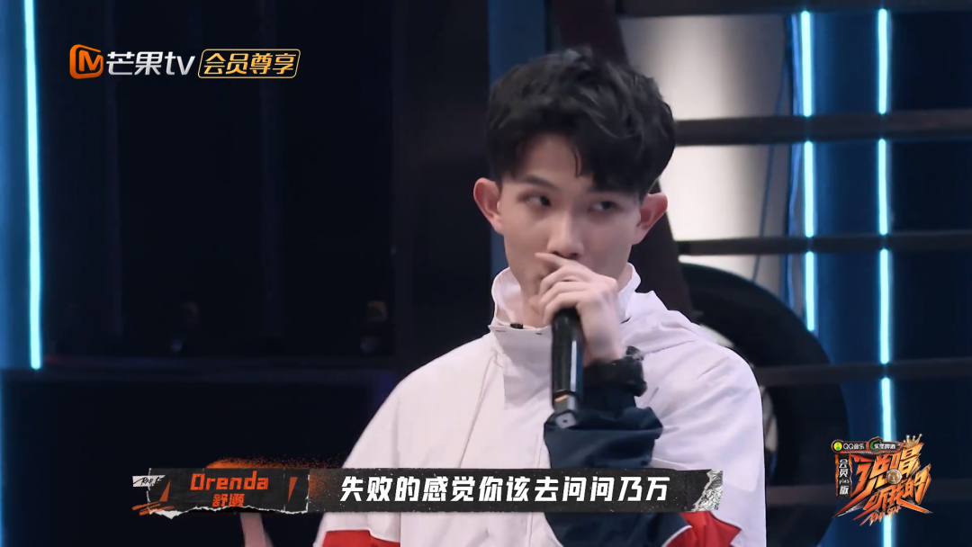 一夜之间，《说唱听我的》选手Orenda舒灏刷票刷到第一