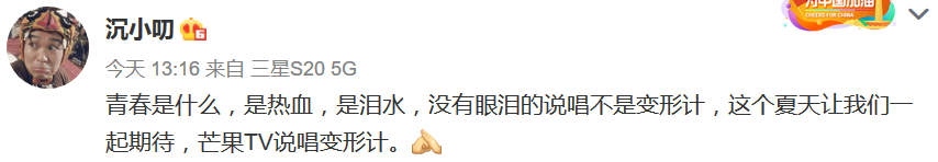 《说唱听我的》?不,是《说唱变形计》 | 第5张 | 嘻哈中国 《说唱听我的》?不,是《说唱变形计》 | 第5张